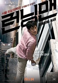 韓劇DVD專賣店 正品落跑老爸/老爸快閃/衰奔男子 Running Mandvd