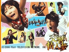 韓劇DVD專賣店 正品交響情人夢1-2部+SP（電影特别版）dvd