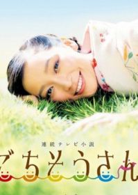 韓劇DVD專賣店 正品多謝款待dvd