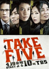 韓劇DVD專賣店 正品神偷聯盟/TAKE FIVE ～我們能盜取愛嗎/基情俠盜團/基佬五dvd