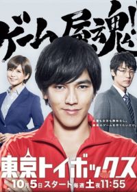 韓劇DVD專賣店 正品東京玩具箱dvd