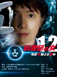 韓劇DVD專賣店 正品法醫女神探/科搜研之女第十二季/科搜研之女第12季dvd