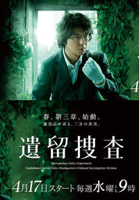 韓劇DVD專賣店 正品遺留搜查3/遺留搜查第三季dvd