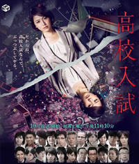 韓劇DVD專賣店 正品高中入試/高校入試dvd