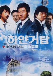 韓劇DVD專賣店 正品白色巨塔/白色情人/白色的情人（韓版）dvd