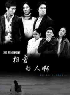 韓劇DVD專賣店 正品相愛的人 相愛的人啊dvd