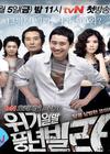 韓劇DVD專賣店 正品豐年公寓dvd