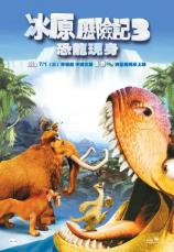 韓劇DVD專賣店 正品冰原歷險記3：恐龍現身dvd