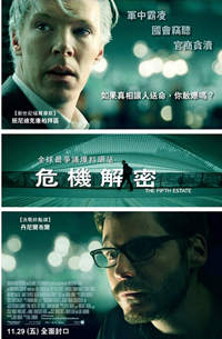 韓劇DVD專賣店 正品危機解密/泄密風雲 The Fifth Estatedvd