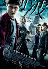 韓劇DVD專賣店 正品哈利波特6：混血王子的背叛dvd