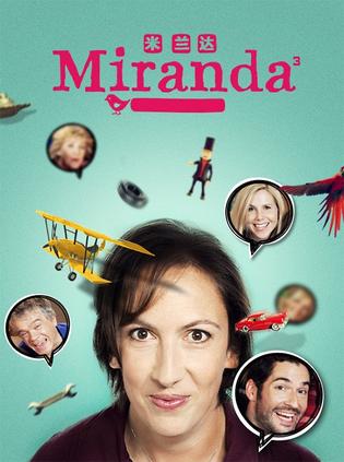 韓劇DVD專賣店 正品米蘭達第三季（BBC情景喜劇） Mirandadvd