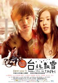 韓劇DVD專賣店 正品台北飄雪dvd