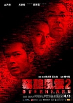韓劇DVD專賣店 正品竊聽風雲2dvd