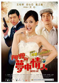韓劇DVD專賣店 正品阿嬤的夢中情人/台灣有個好萊塢 Forever Lovedvd
