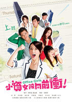 韓劇DVD專賣店 正品小資女孩向前衝/小資女孩向前沖dvd