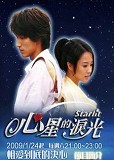 韓劇DVD專賣店 正品心星的淚光dvd