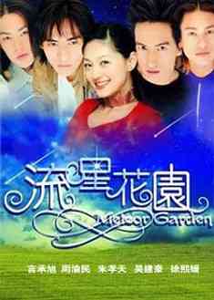 韓劇DVD專賣店 正品流星花園1-2部(臺)dvd