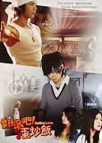 韓劇DVD專賣店 正品翻滾吧!蛋炒飯dvd