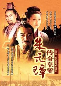 韓劇DVD專賣店 正品傳奇皇帝朱元璋/朱元璋還鄉dvd