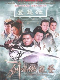 韓劇DVD專賣店 正品劍嘯傲龍堡/戲點鴛鴦dvd