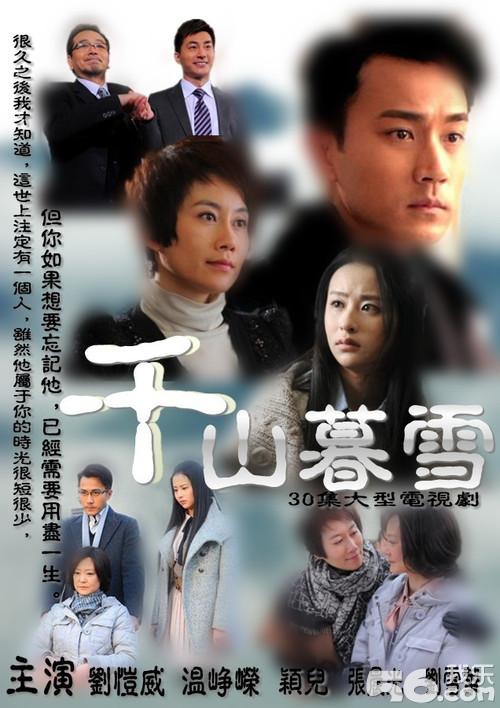 韓劇DVD專賣店 正品千山暮雪dvd