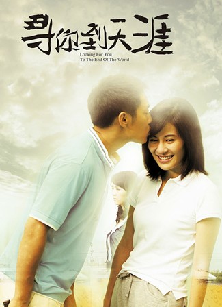 韓劇DVD專賣店 正品尋你到天涯dvd