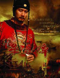 韓劇DVD專賣店 正品朱元璋（06年胡軍版）dvd