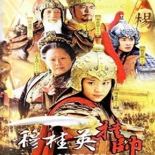 韓劇DVD專賣店 正品穆桂英掛帥dvd