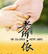 韓劇DVD專賣店 正品老有所依dvd