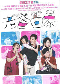 韓劇DVD專賣店 正品老爸回家dvd
