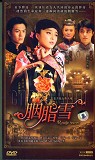 韓劇DVD專賣店 正品胭脂雪dvd