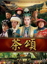 韓劇DVD專賣店 正品茶頌dvd