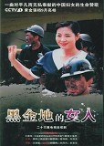 韓劇DVD專賣店 正品黑金地的女人dvd