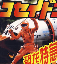 韓劇DVD專賣店 正品恐龍特急克塞號dvd