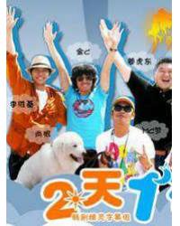 韓劇DVD專賣店 正品兩天一夜/2天1夜/二天一夜Happy Sunday1-3季（高清韓國綜藝節目）dvd