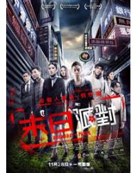 韓劇DVD專賣店 正品命運派對/末日派對dvd