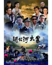 韓劇DVD專賣店 正品湄公河大案dvd