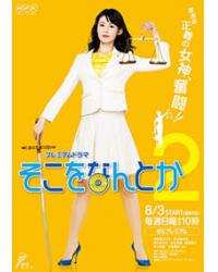 韓劇DVD專賣店 正品法庭新鮮人2/法庭新鮮人2014dvd