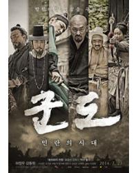 韓劇DVD專賣店 正品群盜：民亂的時代/軍刀dvd