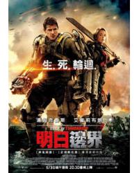 韓劇DVD專賣店 正品明日邊界/異空戰士/明日邊緣 Edge of Tomorrowdvd