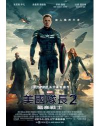 韓劇DVD專賣店 正品美國隊長2：酷寒戰士/美國隊長2 Captain America: The Winter Soldierdvd