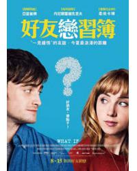 韓劇DVD專賣店 正品好友戀習簿/如果的事 What Ifdvd