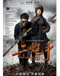 韓劇DVD專賣店 正品二炮手/二炮手傳奇dvd