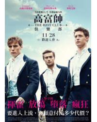 韓劇DVD專賣店 正品高富帥俱樂部/驕子會/騷亂俱樂部 The Riot Clubdvd