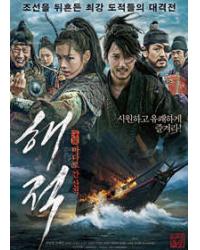 韓劇DVD專賣店 正品海盜/海賊dvd