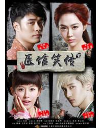 韓劇DVD專賣店 正品醫館笑傳dvd