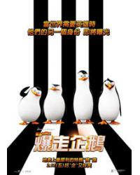 韓劇DVD專賣店 正品馬達加斯加爆走企鵝/荒失失企鵝/馬達加斯加的企鵝 Penguins of Madagascardvd