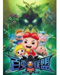 韓劇DVD專賣店 正品豬豬俠之百變聯盟dvd