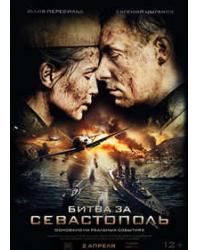 韓劇DVD專賣店 正品女狙擊手/塞瓦斯托波爾戰 Bitva za Sevastopol/Battle for Sevastopol/Битва за Севастопольdvd