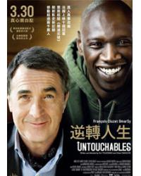 韓劇DVD專賣店 正品逆轉人生/閃亮人生/觸不可及/無法觸碰 Intouchables（超高好評）dvd